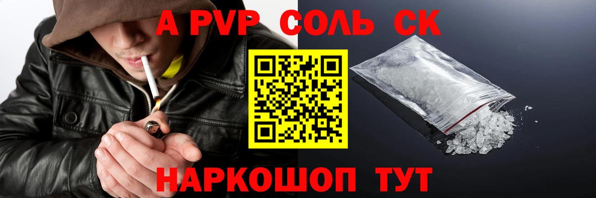 где можно купить наркотик  Вход с VPN  Нальчик  APVP СК  APVP Соль  APVP Crystall 