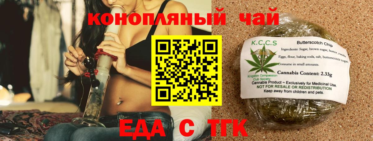 Печенье с ТГК марихуана  Вход с VPN  Нальчик 