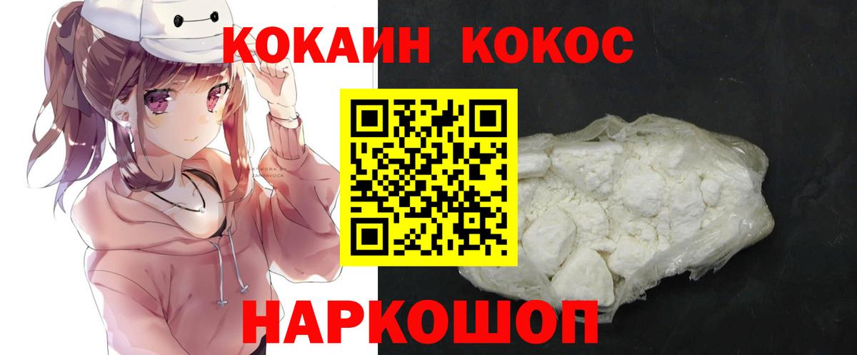COCAIN 97% Нальчик