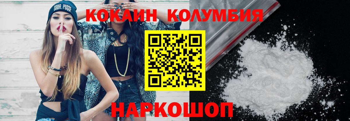 КОКАИН Columbia  Вход с VPN  КОКАИН  Нальчик 