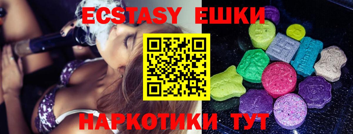 где можно купить наркотик  Вход с VPN  Ecstasy  Нальчик  ЭКСТАЗИ 280мг 