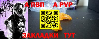а пвп мука Севастополь