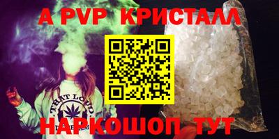 а пвп мука Севастополь