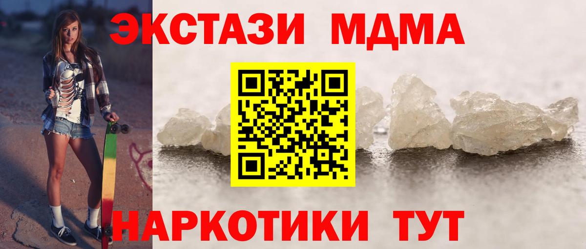 MDMA молли  Вход с VPN  МДМА crystal  Нальчик 