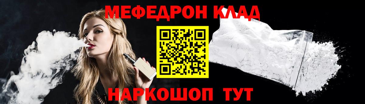 Нальчик  наркошоп  Мефедрон  Мефедрон  Вход с VPN  МЕФ 4 MMC 
