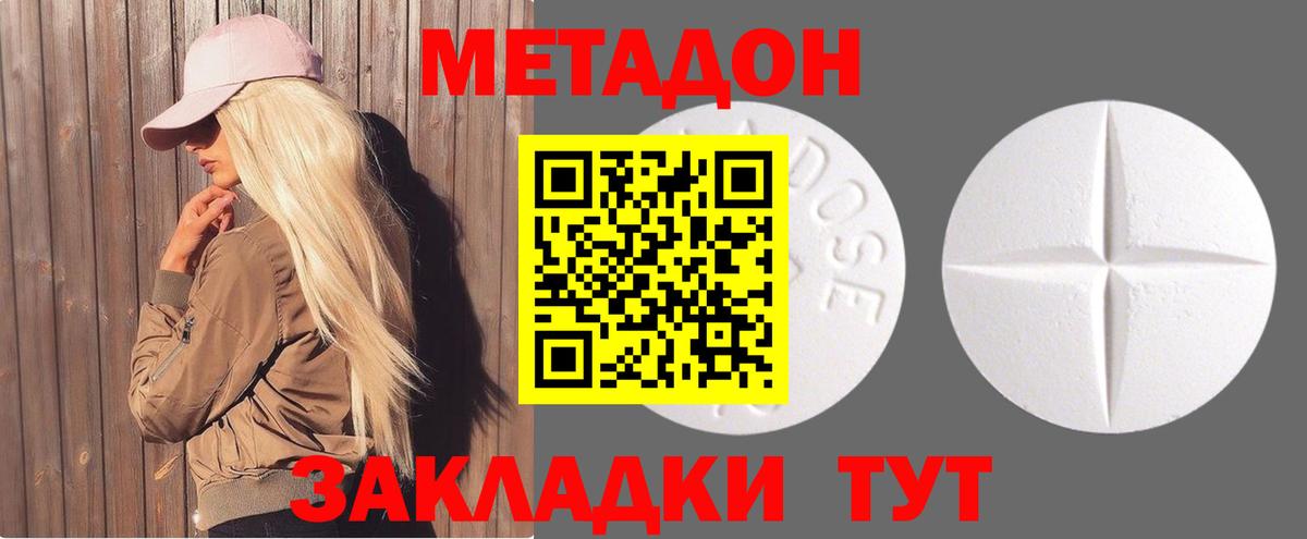 Метадон белоснежный Нальчик