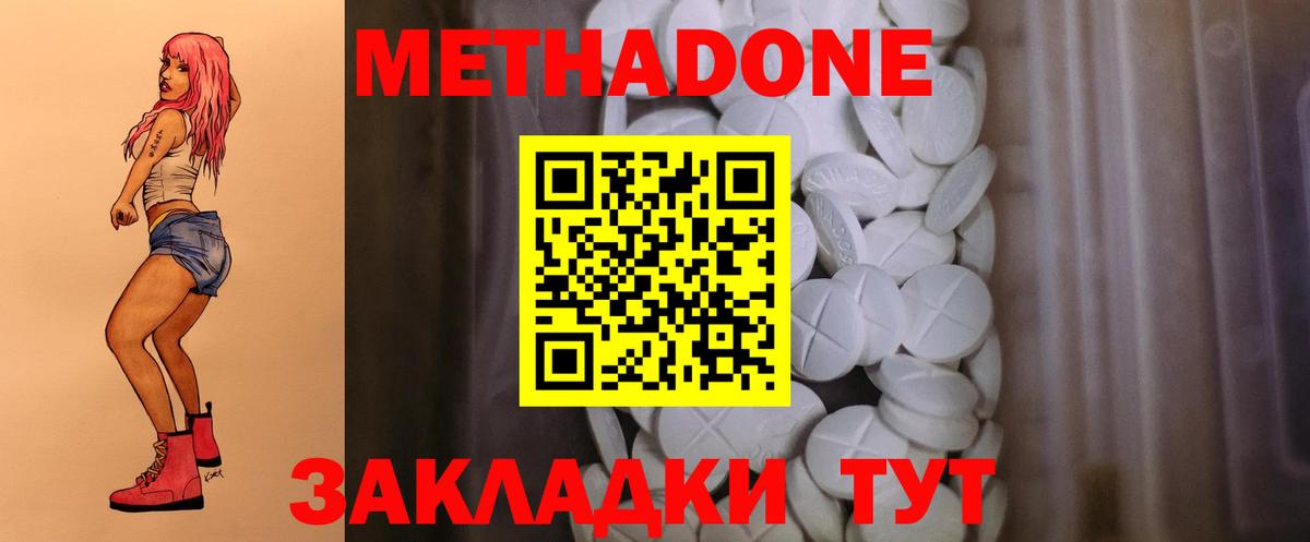 МЕТАДОН VHQ  Метадон methadone  Нальчик  omg онион  Вход с VPN 