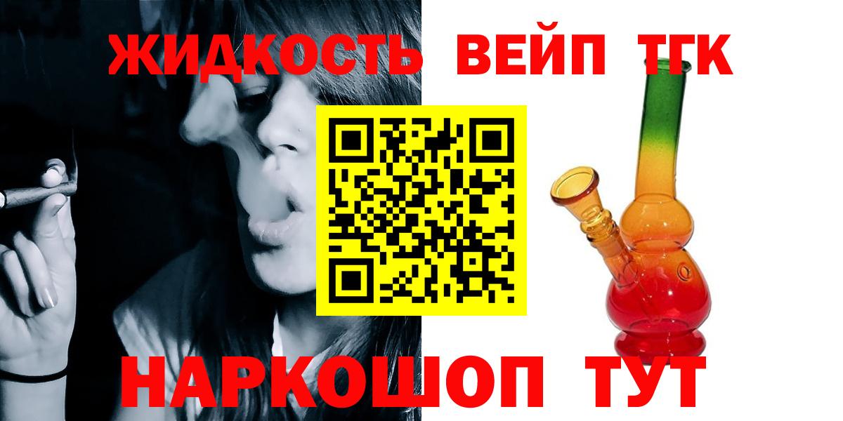 Дистиллят ТГК гашишное масло Нальчик